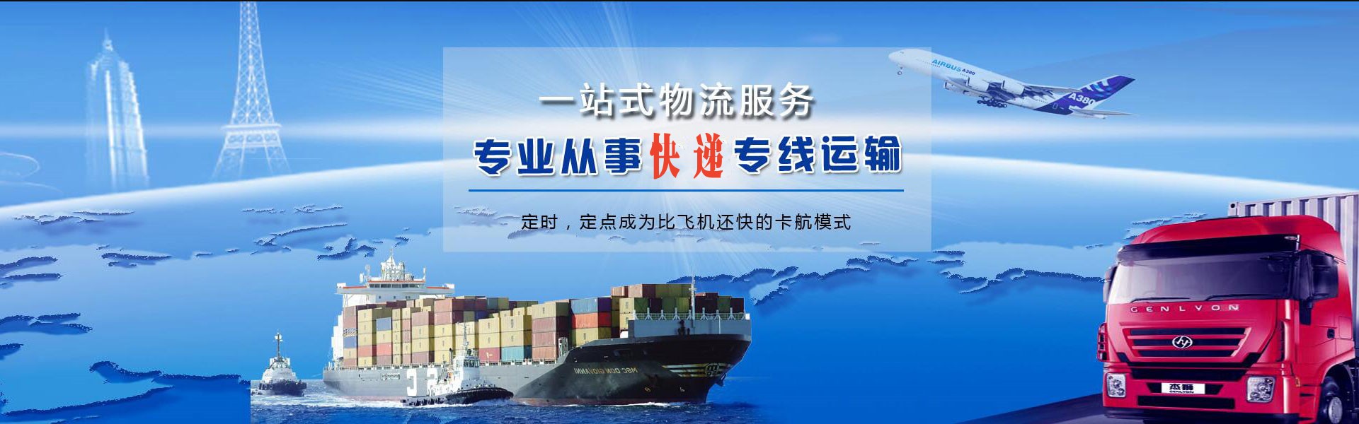 临淄到广州物流公司-临淄至广州物流专线-临淄空运到广州-优时通物流有限公司