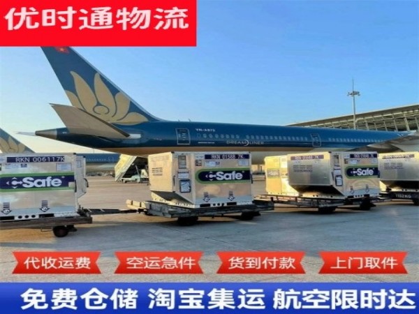 临淄到广州空运加急专线